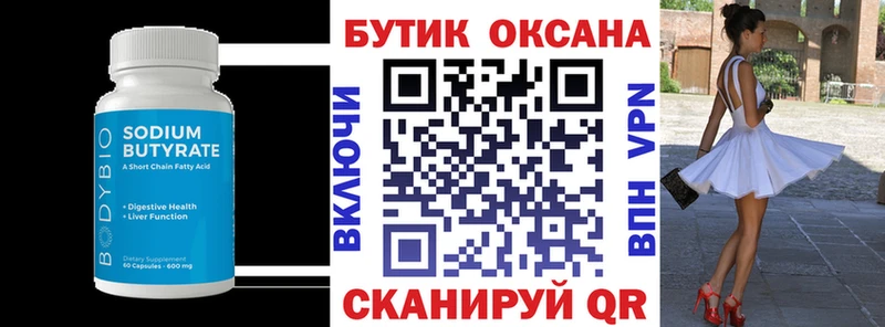 omg ONION  Мензелинск  БУТИРАТ оксана 