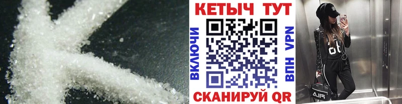 КЕТАМИН ketamine Мензелинск