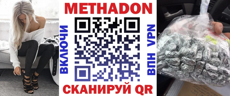 МЕТАДОН methadone  Мензелинск 